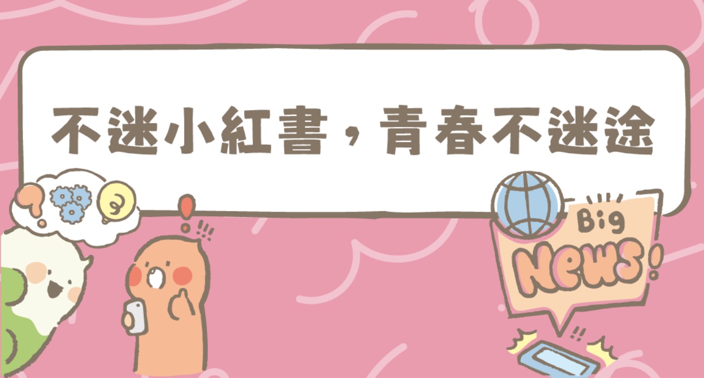 連結到中小學數位素養教育資源網